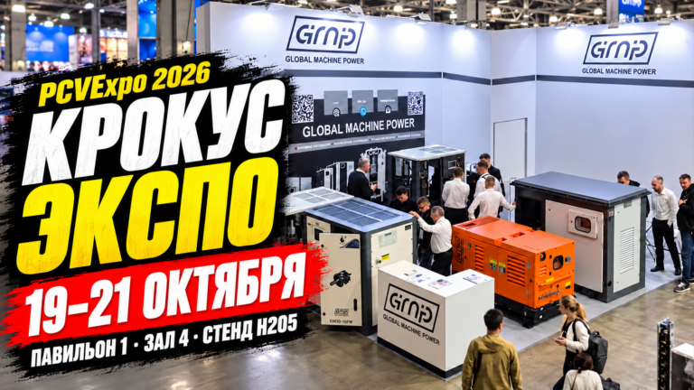 GMP на PCVExpo-2026: встречаемся в «Крокус Экспо»