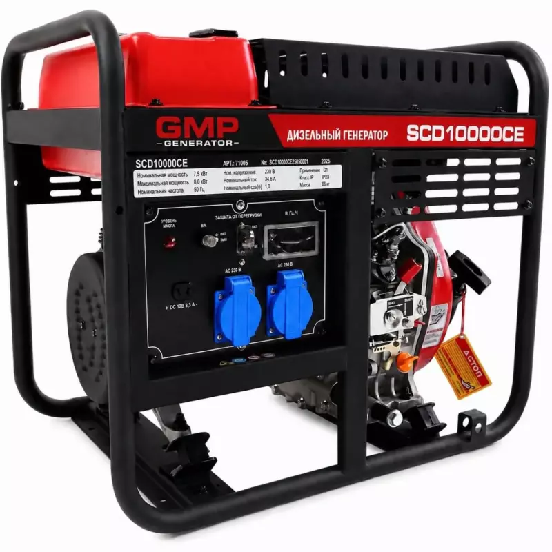 Дизельный генератор GMP SCD10000CE