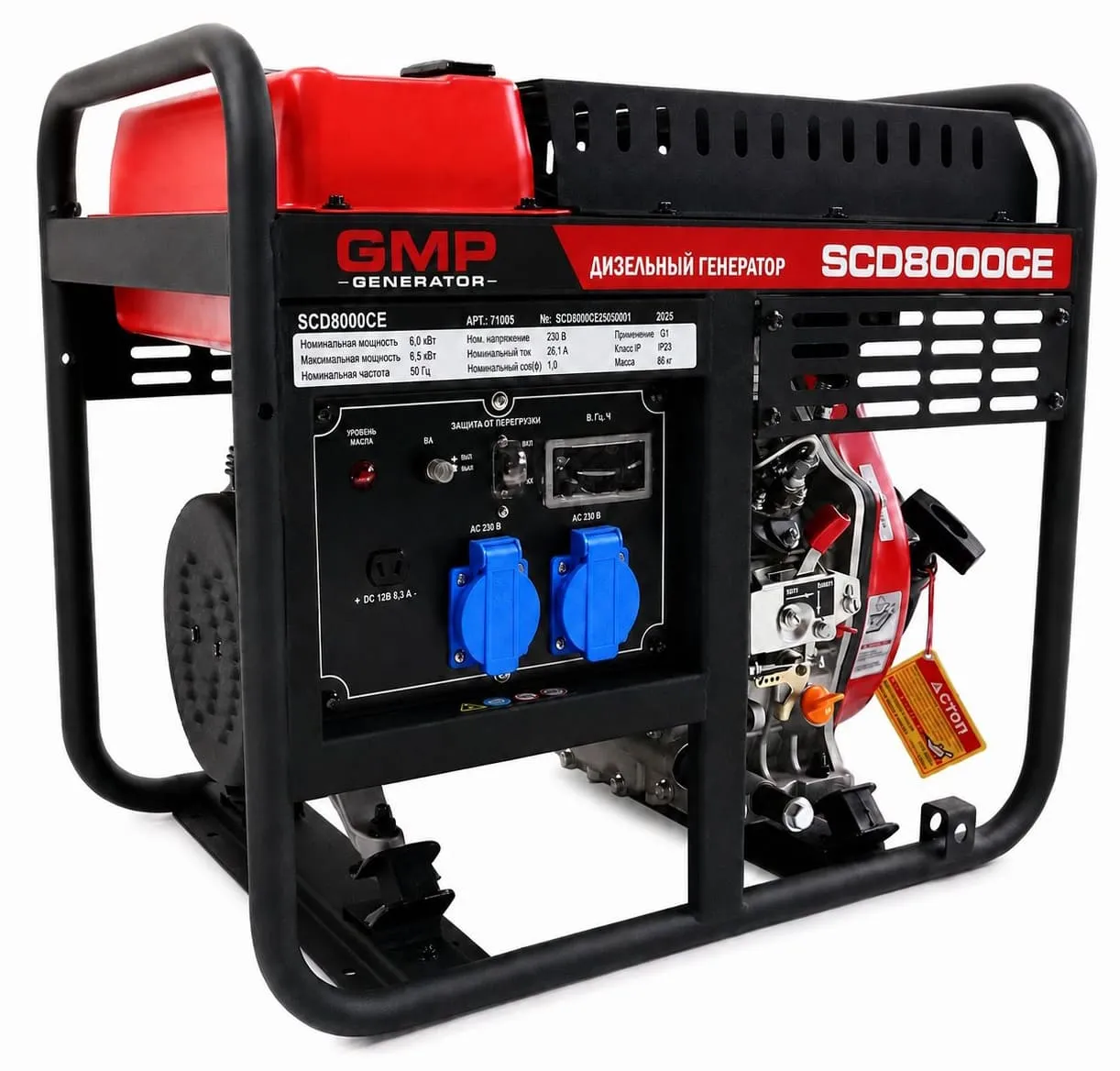 Дизельный генератор GMP SCD8000CE